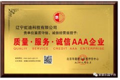 百詩(shī)供暖---質(zhì)量、服務(wù)、誠(chéng)信AAA企業(yè)